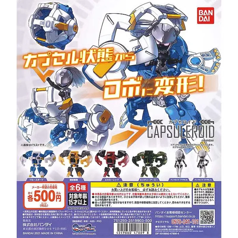 Bandai Japan Gashapon Capsule Toys Figure Anime Cute Mobile Deformation Machine Armor Tabletop War Scenario Figurine Gift