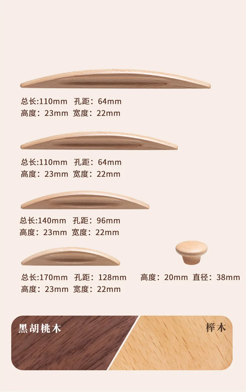Description Picture 6 of item1PC Solid Wood Cabinets Door Handles with Screw Cupboard Pulls Wardrobe Drawer Knobs Furniture Hardware Kitchen Accessories