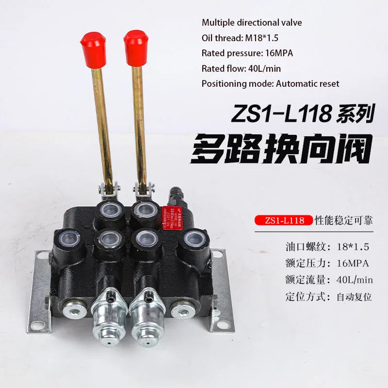 ZS1-L118 Series Multiway Valve Manual Hydraulic Multiway Valve Distributor