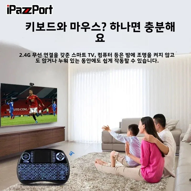 iPazzPort 무선 키보드 터치패드, 2.4G 및 Bluetooth 듀얼 모드 |   RGB 백라이트 |   스마트 TV 및 PC 노트북과 호환 가능