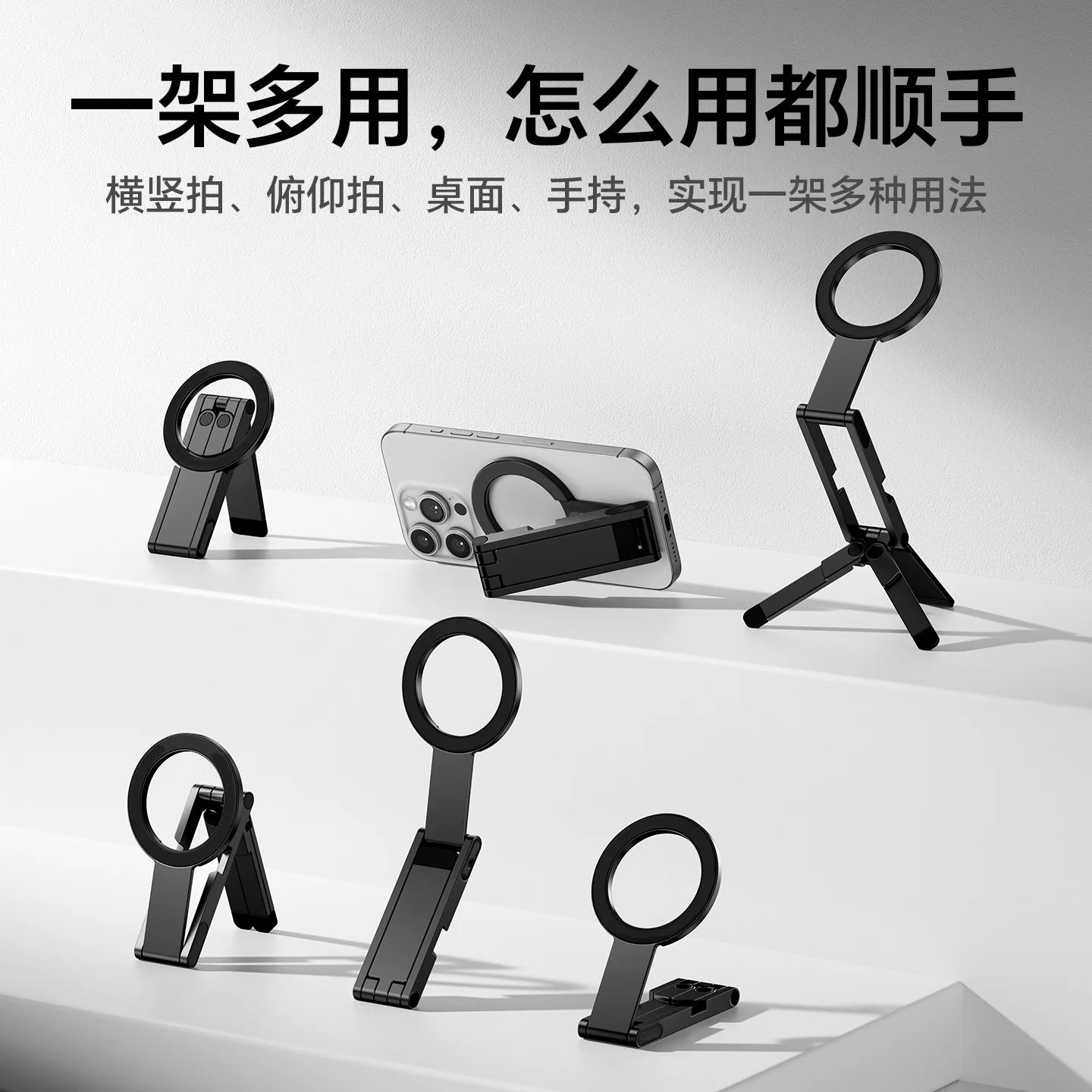 Pocket Magnetic Phone Holder Multifunctional Foldable Desktop Tripod Horizontal and Vertical Handheld Photography Live Streaming Stand