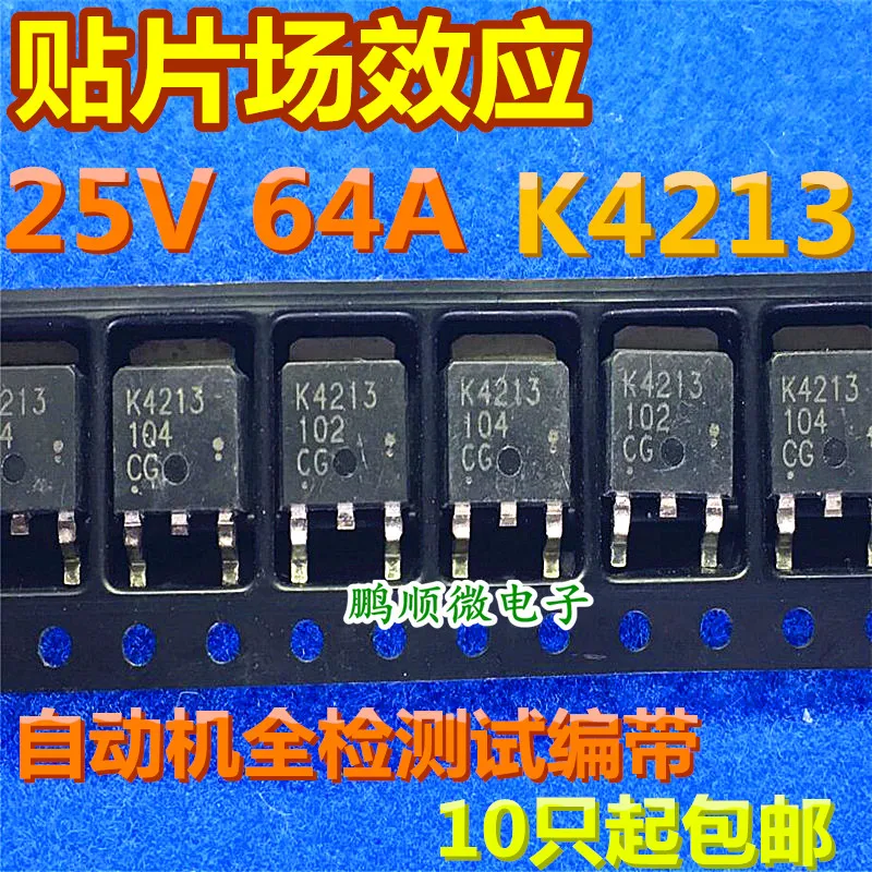 

30pcs original new MOS transistor K4213 2SK4213 TO252 field effect full check testing tape