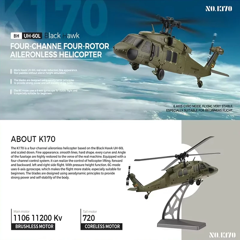 Wltoys K170 UH-60L 4CH 6-Axis Gyro Brushless Motor Military