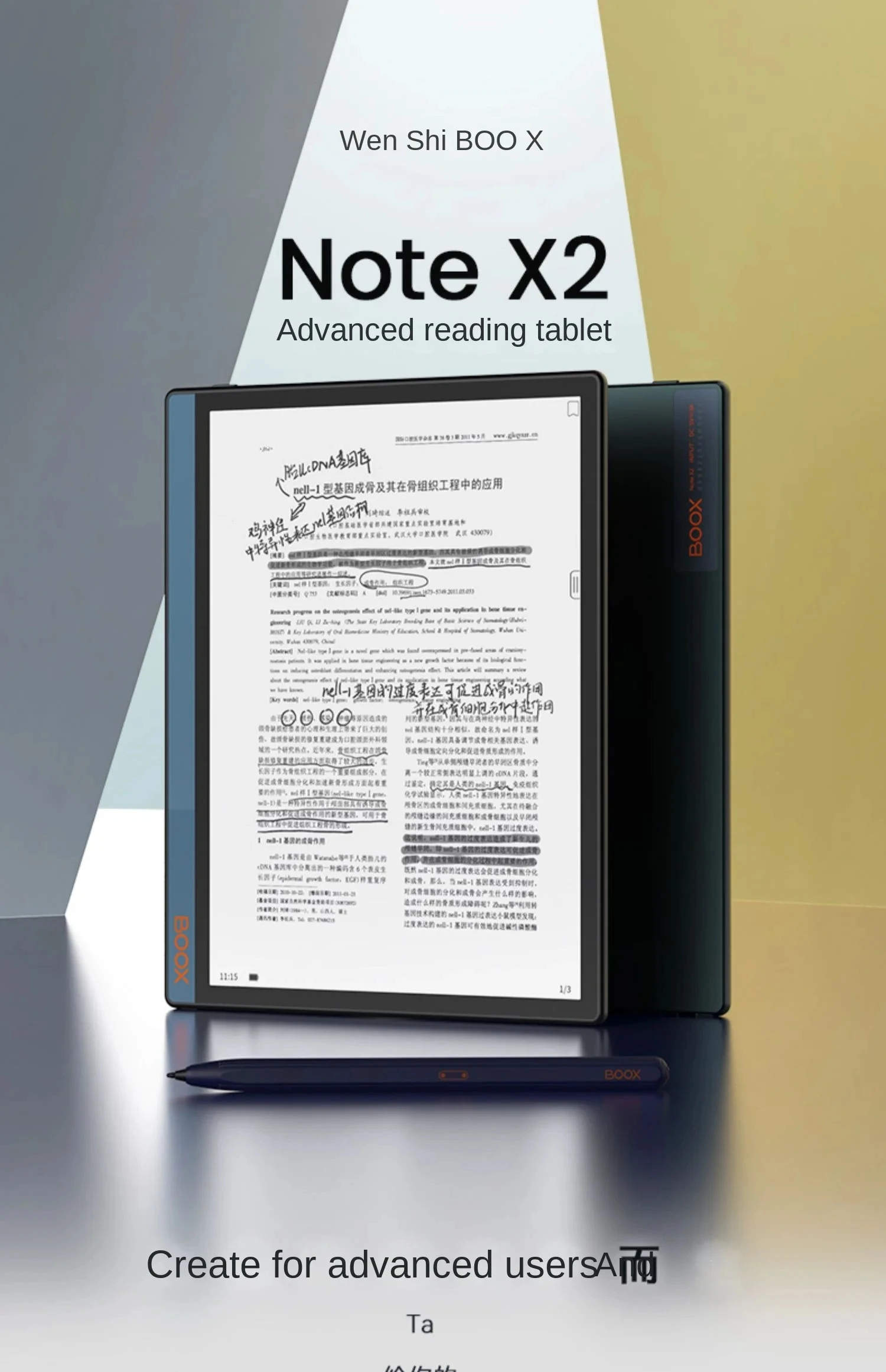 Onyx BOOX NoteX2 E-paper Reader edizione giovanile da 10.3 pollici schermo a inchiostro Android nota X2 portatile E-paper PDF office book