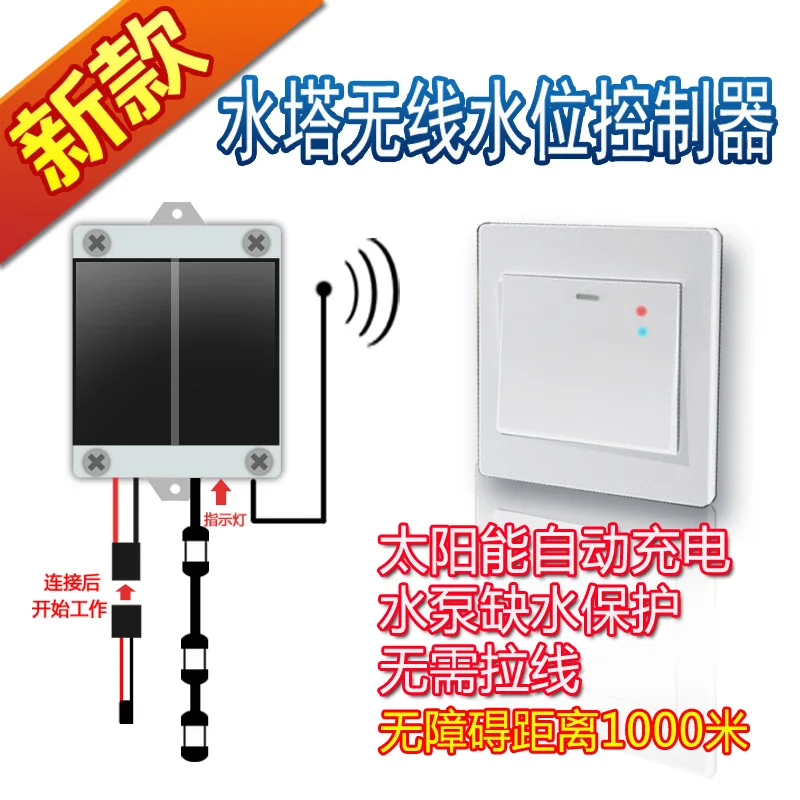 

Беспроводной автоматический контроллер уровня воды на солнечной батарее, 1000 метров
