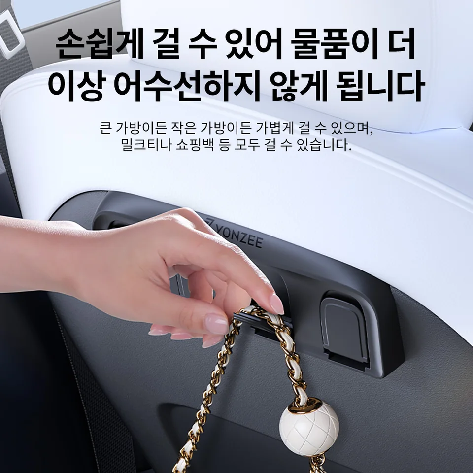 차량 인테리어를 세련되고 실용적으로 완성해주는 YZ 테슬라 모델 Y, 3용 접이식 숨겨진 후크