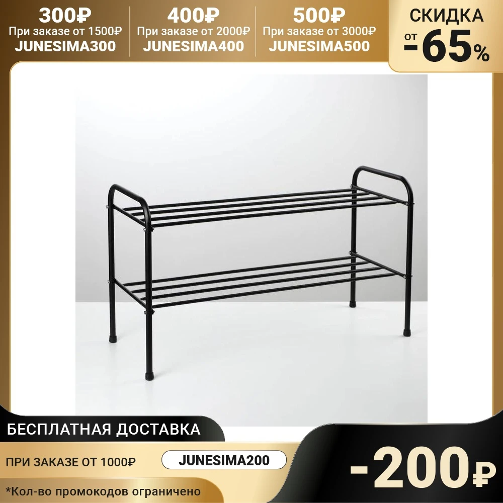 Stand for shoes 2 tiers 82.5 × 32 48.5 cm color black Shoe Cabinets Living Room Furniture Home |