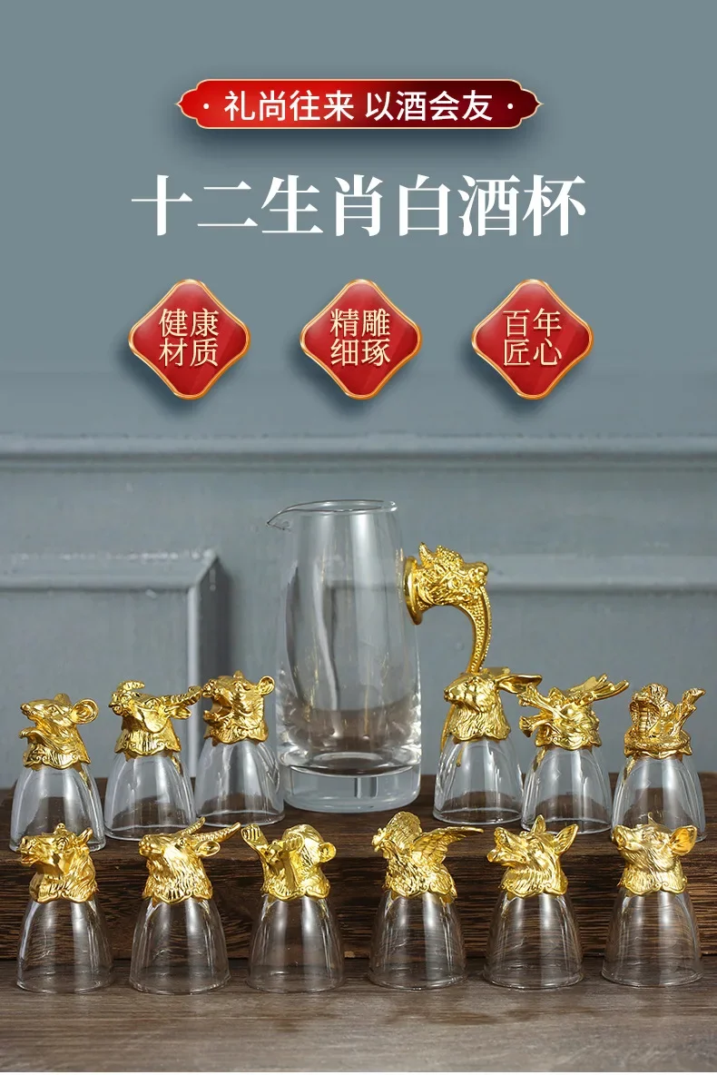 Chinese zodiac Baijiu cup set crystal glass Baijiu dispenser