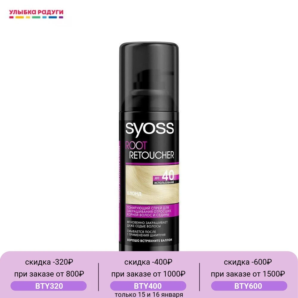 Тонирующий спрей Syoss Root Retoucher для закрашивания корней волос и седины 120мл |