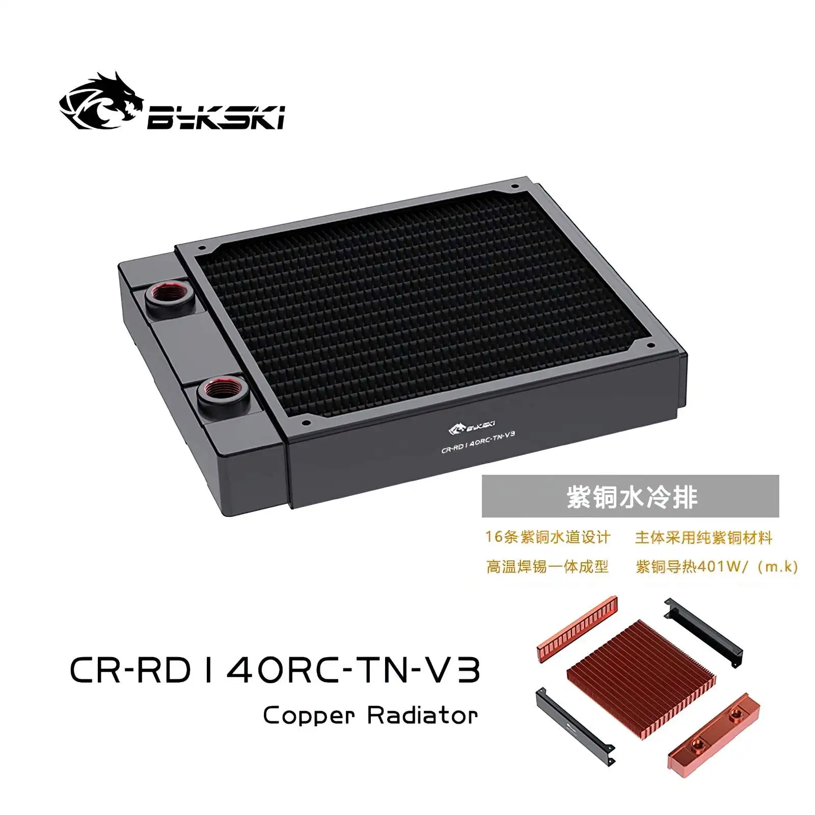 Bykski B-rd140-tn-v3 14cm 140 mm 2x14cm Copper Radiator Liquid Water Cooling
