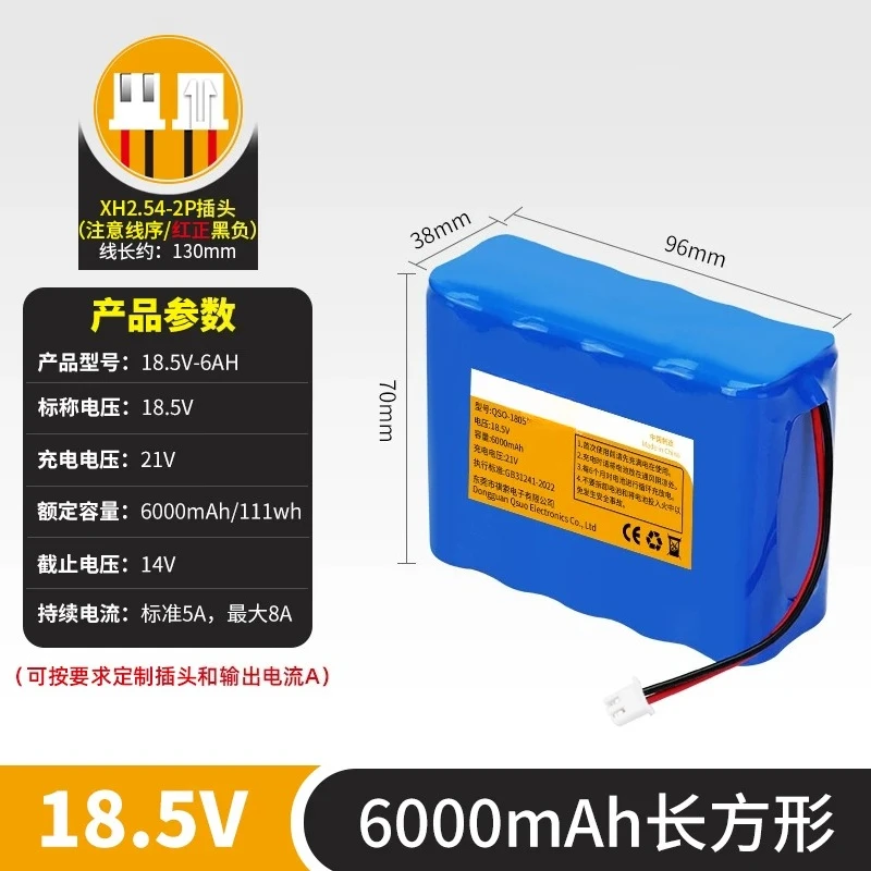6000mAh 2.54 2P5S