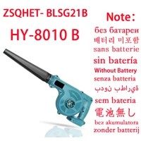 ZSQHET HY8010B Rechargeable Blower Makita 18V Battery Dedicated Cordless Blower Air Flow Adjustment Vacuum Cleaner Electric Tool 1