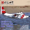 1600mm Albatross Hu16 Us Coast Guard Airship Water Engine Electric Model Rc Airplane Propeller Fixed Wing 2