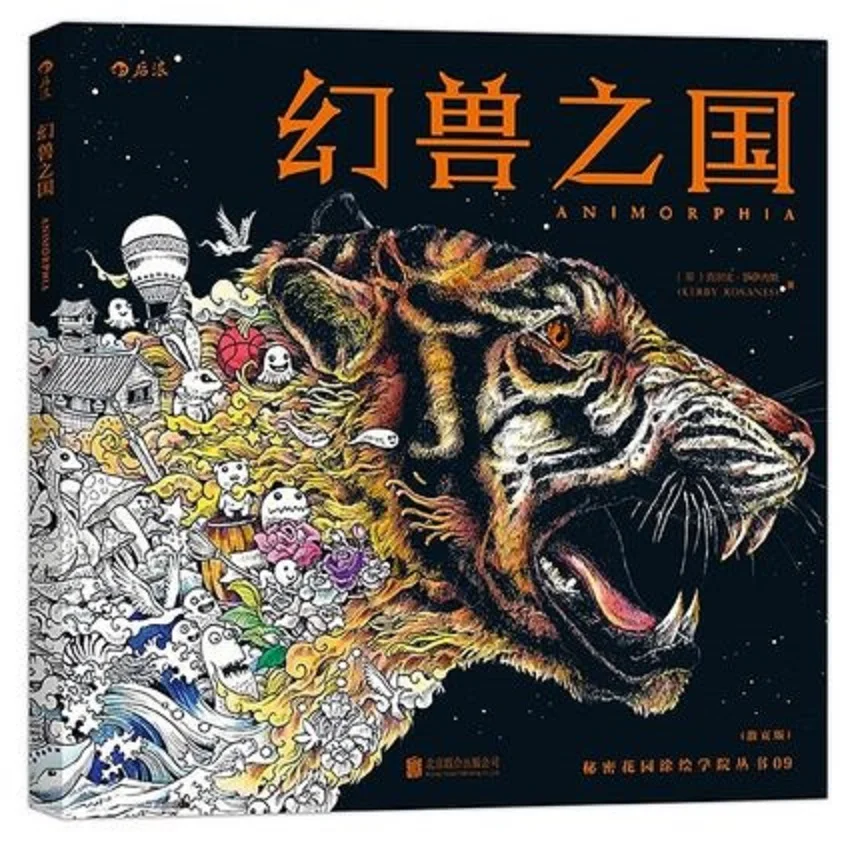96 Pages Animorphia Coloring Book For Adults Children Secret Garden Relieve Stress Graffiti Painting Drawing Books