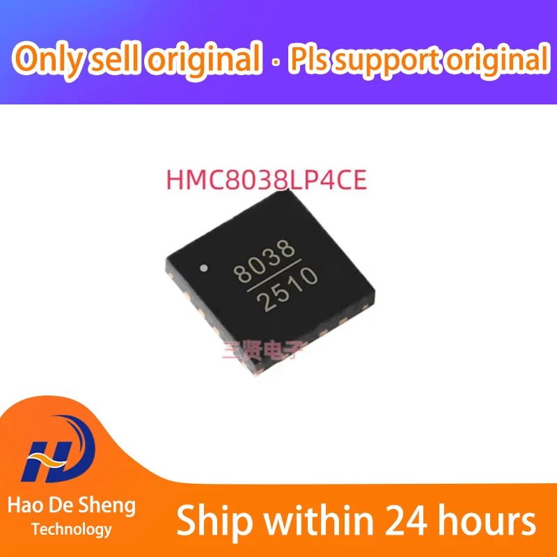 

10 шт./партия, фотосессия HMC8038LP4CE