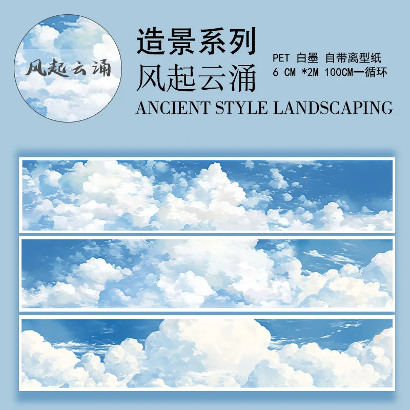 Blue Sky Cloud PET Tape Decorative Masking Tape Aesthetic Collage Landscape Stickers Scrapbooking Journal Stationery 2M/Roll Adhesive Tape Washi Tape Adhesive Tapes Masking Tape Decorative Tape Decoration Tape Collage Tape