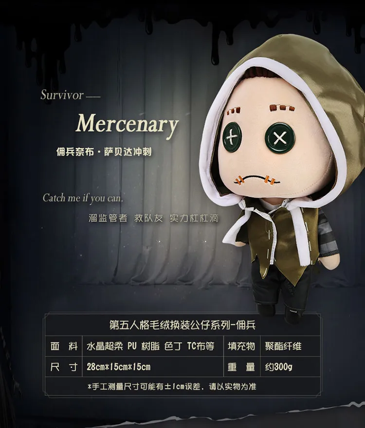 28cm Cushions Identity V Survivor Naib Subedar Cosplay Plush Doll Mercenary Dolls Toys With Changable Clothes Pillows Cusion 6