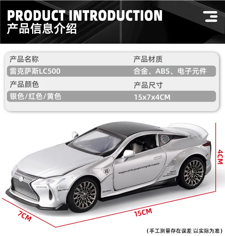 1:32 Lexus LC500 Diecast Metal Alloy Model car Sound Light Pull