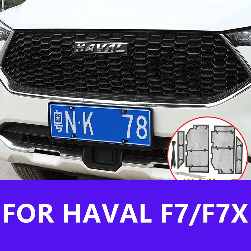 

Сетка для насекомых HAVAL F7/F7X, модификация, специальный резервуар для воды, модификация сетки для насекомых, декоративные детали, высокое качество