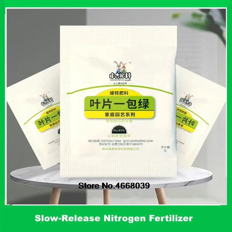 3bags Slow-release nitrogen fertilizer Green plant universal fertilizer leaves in a package of green for home gardening