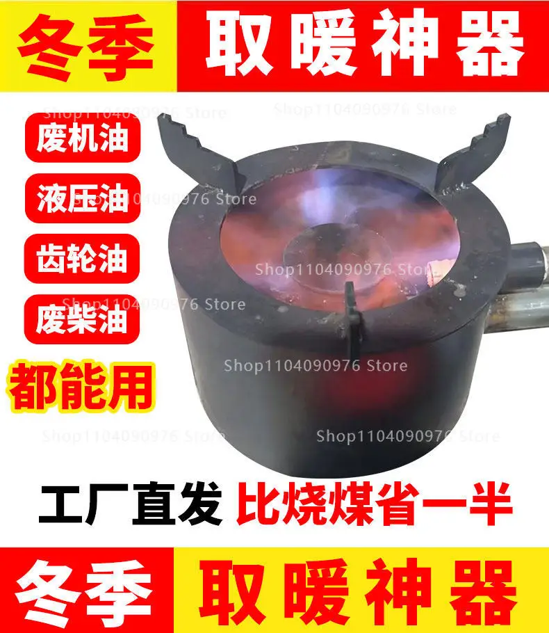 Waste oil burner heating Diesel oil burner heating in winter Burned waste oil st