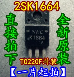 

20PCS/LOT 2SK1664 K1664 TO220F 072D NJM072D DIP8