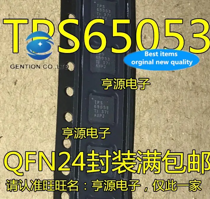

10 шт., 100% оригинальные новые модели TPS65053RGER TPS65053 QFN24 чип управления питанием