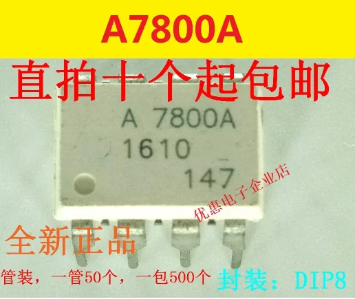 

10 шт., новинка, модель A7800A HCPL-7800A DIP8