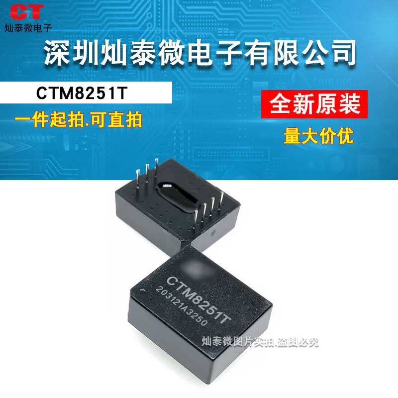 

Бесплатная доставка CTM8251KT CTM8251T DIP7 CAN 10 шт.