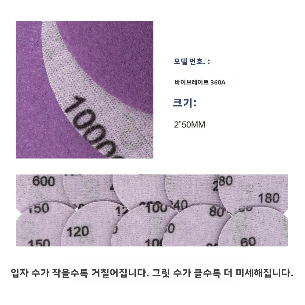 2 인치 보라색 샌딩 종이 키트 후크 루프 60-10000 자동차 목재 가구 용 그릿 샌드페이퍼 금속 자동차 마무리 연삭