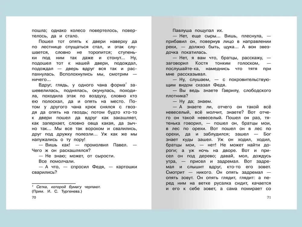 Рисунок 4 - Школьная библиотека