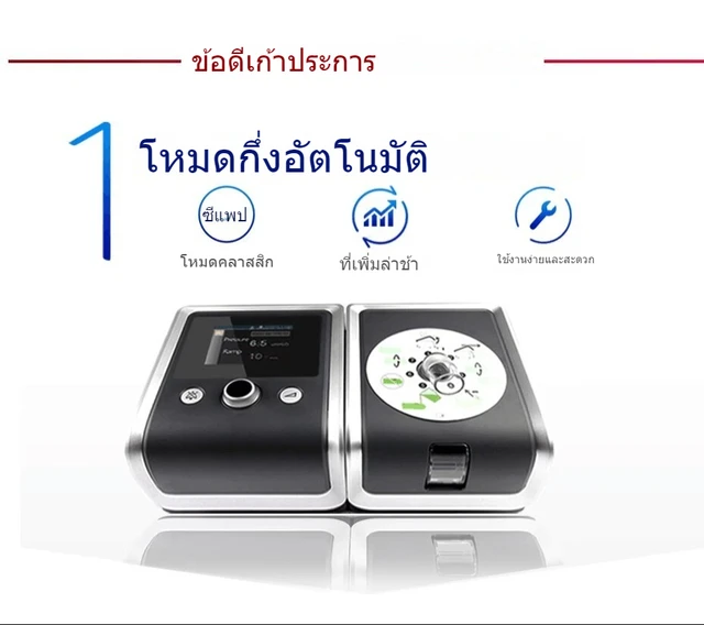 BMC 家庭用 CPAP マシン E-20C いびき防止用マスクと加湿器付き