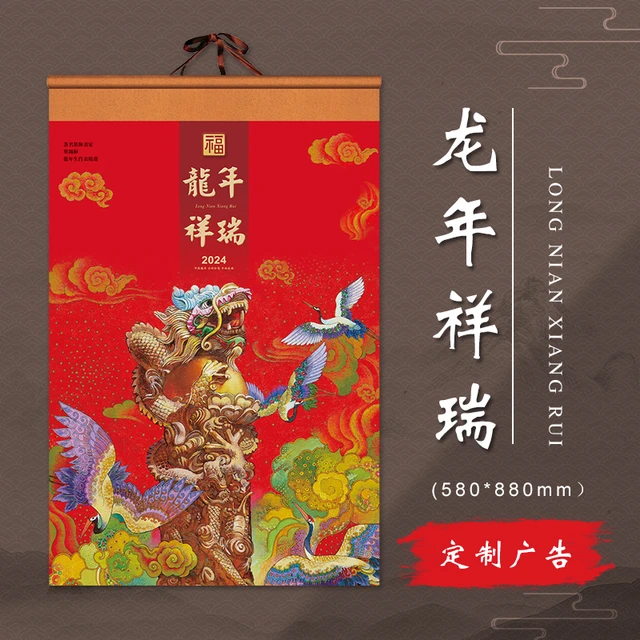 Chinese Calendar 2024 Monthly Calendar Wall Calendar for Home Office  Hanging Calendar Chinese Holidays - AliExpress