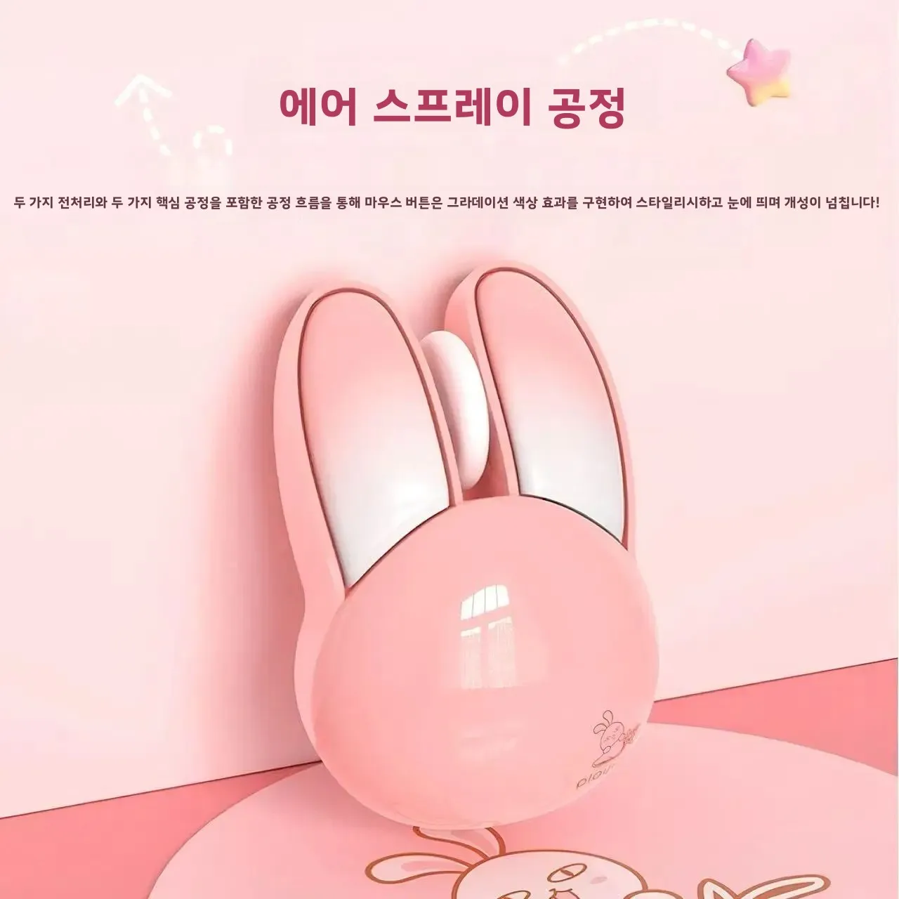 귀여운 토끼 무선 마우스 인체공학적 무소음 클릭 2.4G 무선 광학 마우스 PC 노트북 사무실 소녀들을 위한 귀여운 컴퓨터 마우스