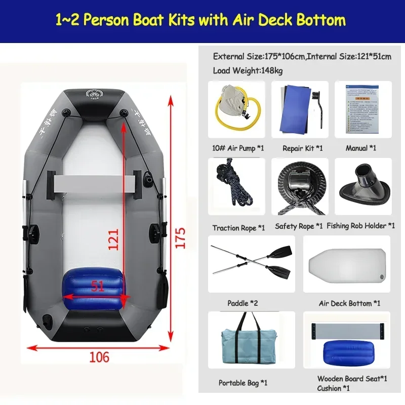 175cm Boat Set