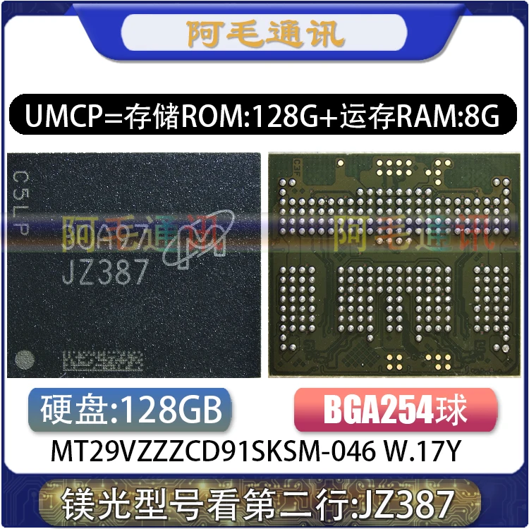 JZ387 MT29VZZZCD91SKSM-046 W.17Y BGA254 uMCP 128G+8G IC Chipset