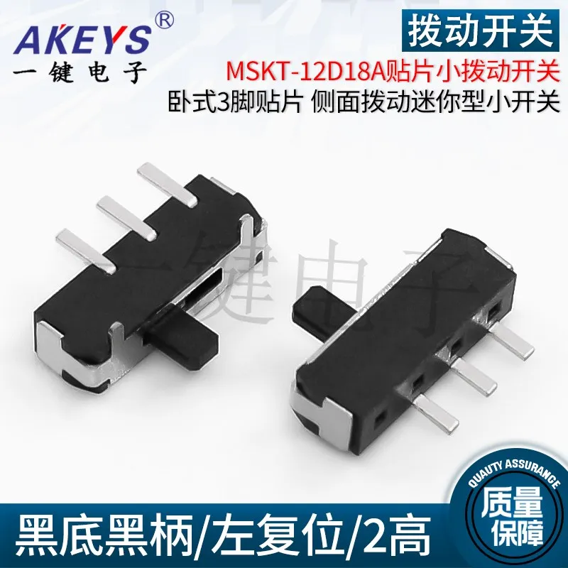 大電流用トグルスイッチ ねじ端子 2極ON-OFF-ON S823 NKKスイッチズ その他 | ホームセンター通販はDCMオンライン 10個MSK-12D18A変動サイドダイヤルトグルスイッチサイドパッチ3フィート2ファイルミニチュアスライドスイッチ12D18