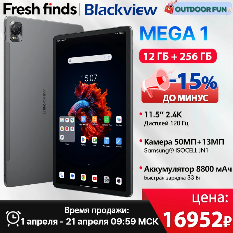 World Premiere】Blackview MEGA 1 Tablet 11.5 inch 2.4K 120Hz 