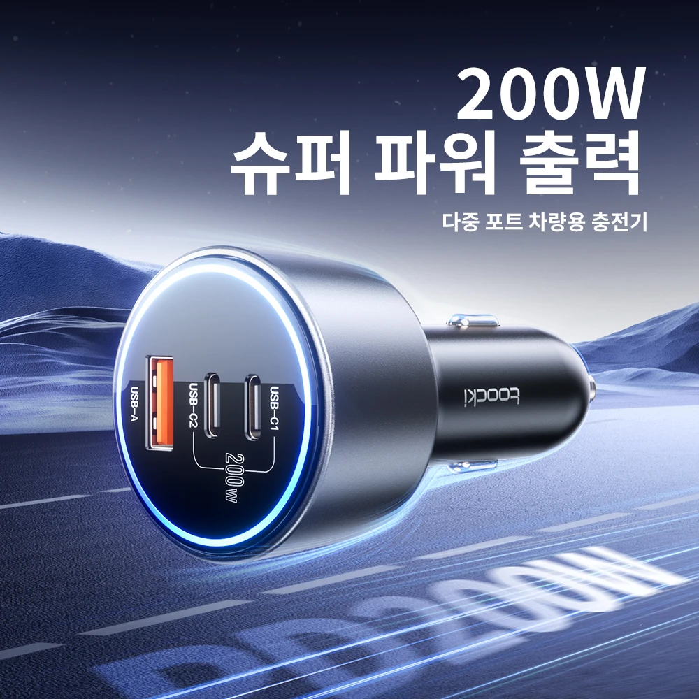 투키 200W USB C 차량용 충전기 QC4.0 PD3.0 슈퍼 충전 LED 멀티 포트 타입 C 차량용 휴대폰 충전기 삼성 S23 아이폰 15용