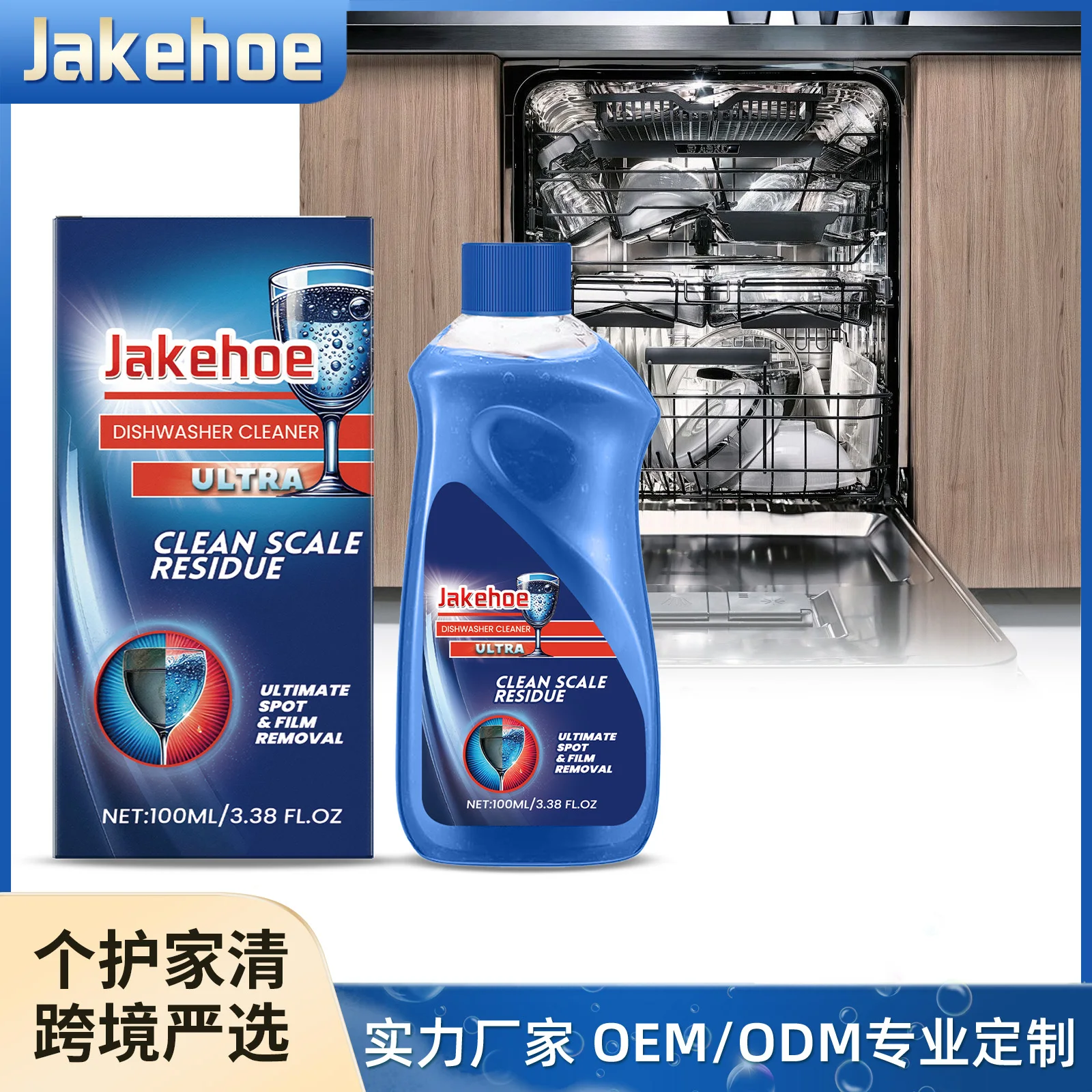 100ml Dishwasher Cleaner Stain Grease & Limescale Remover Household Kitchen Safe Eco-Friendly Professional