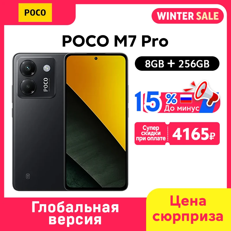 POCO M7 Pro 5G Smartphone Global Version 8/12GB 256GB Dimensity