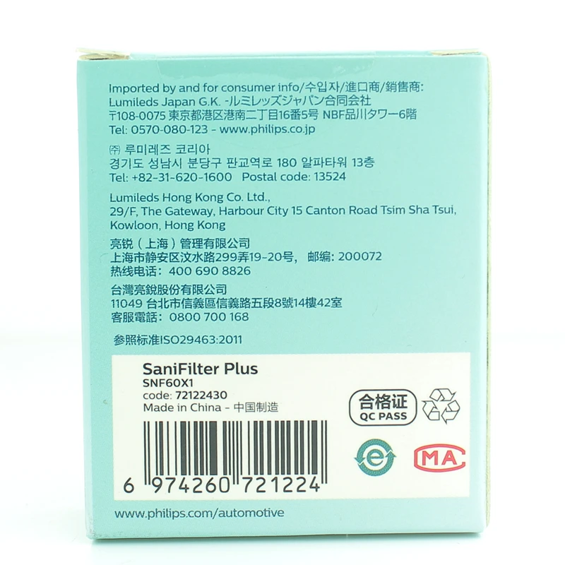 Air Purifier Philips GoPure Replacement filter for GoPure Style 3000 Series Car Air Purifier S3601 and S3602 SNF60x1