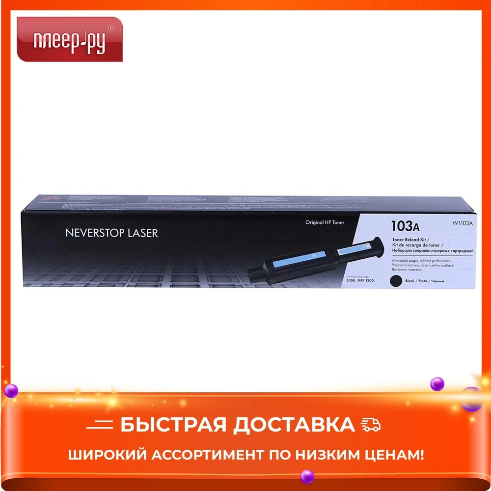 HP 103A W1103A Toner for Neverstop Laser 1200w/1200a/1000w/1000a 2500k,  Laser printer toner for printer Chip Supplies Cartridge Powder Office  Electronics Computer|Toner Powder| - AliExpress