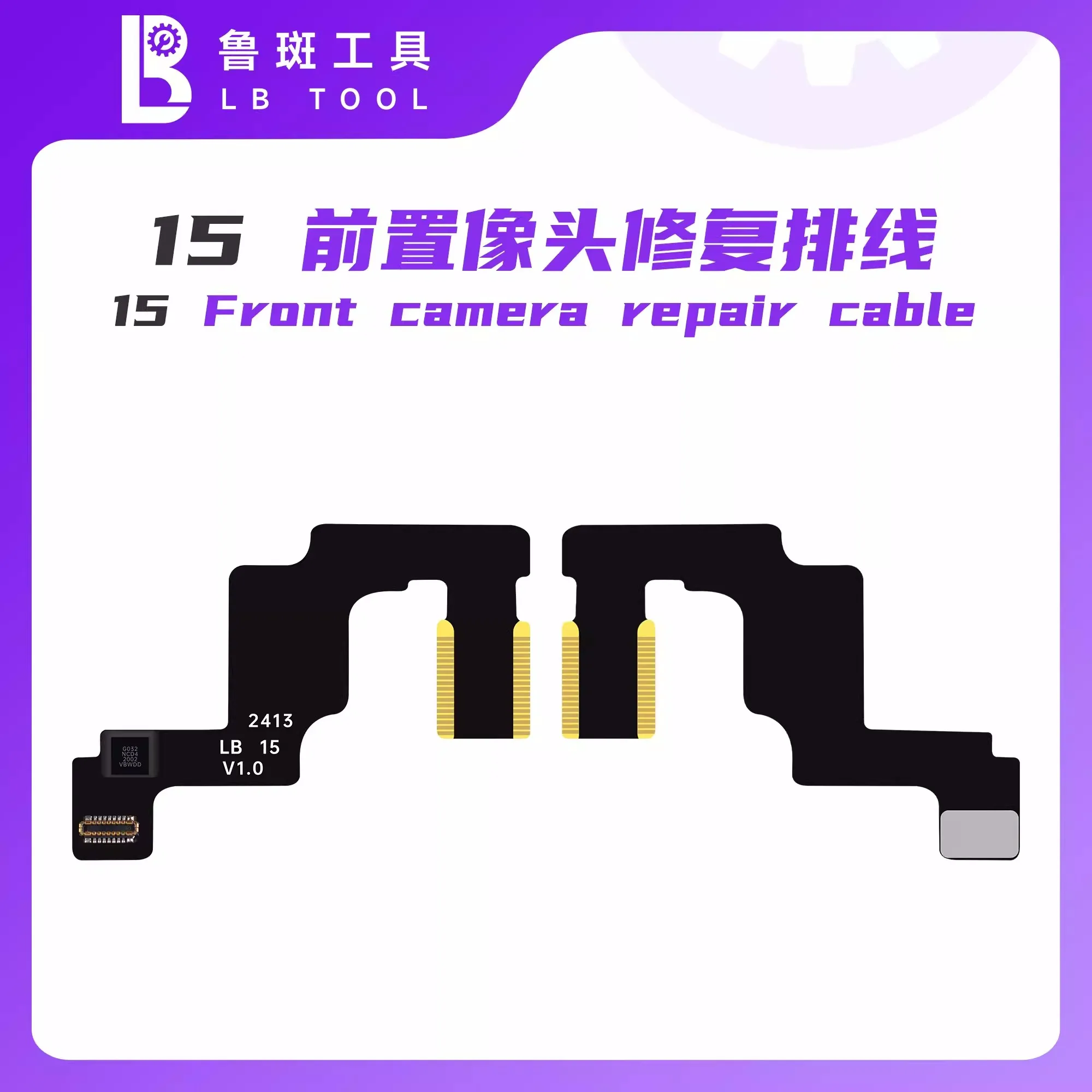 루반 LB L3/L3 미니 전면 카메라 수리 플렉스 FPC 아이폰 14 15 Pro Max/Plus 비포커싱 문제 해결 납땜 플렉스 케이블