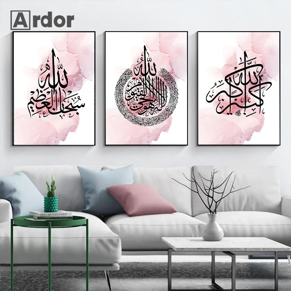 

Islamic Calligraphy Quran Poster Abstract Gold Pink FLuid Ink Canvas Painting Muslim Print Arabic Wall Art Pictures Home Decor