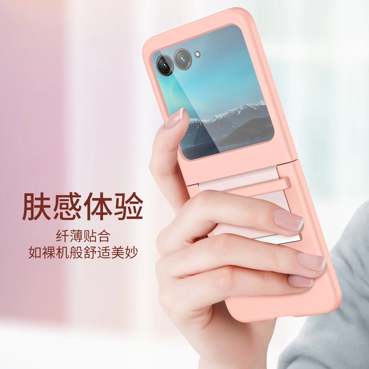 Ultra-Thin Skin-Friendly Matte Leather Shockproof Back Cover with Adjustable Folding Hinge