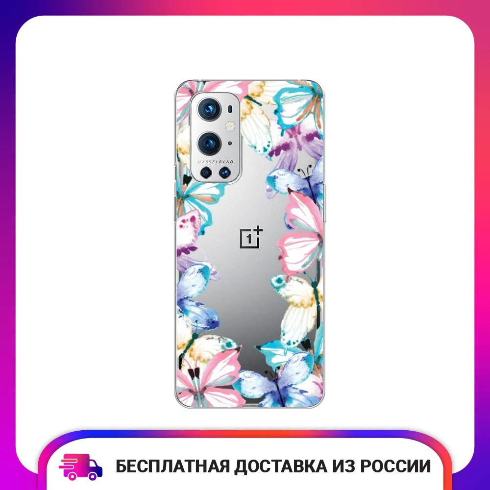 Чехол для OnePlus 9 Pro Рамка из бабочек силиконовый тонкий мягкий защитный