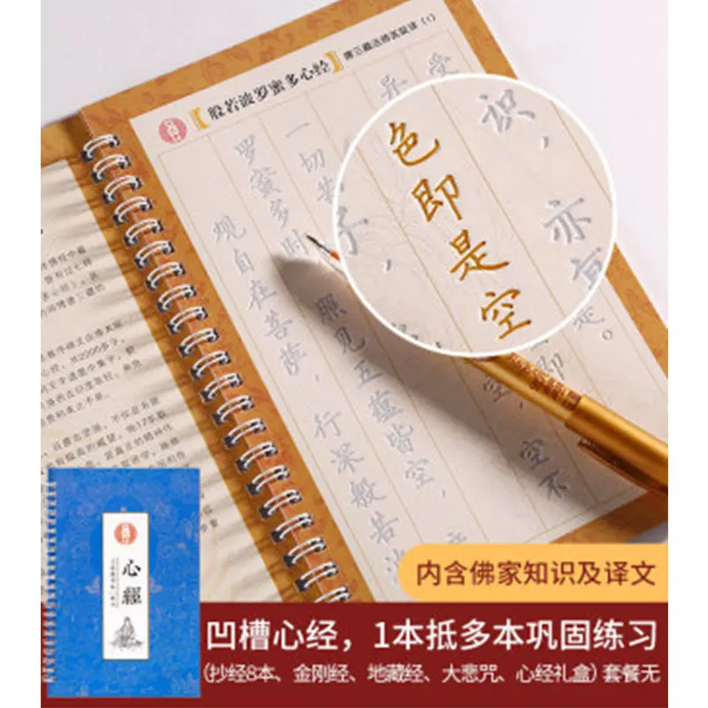 Hard Pen Scripture Buddhist Scripture Copybook Heart Sutra Hand-Copied Diamond Sutra Earth Tibetan Sutra Great Compassion Mantra