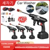 12000mAh High Pressure Cleaner Portable Car Water Gun Rechargeable Cordless Spray Cleaning Pump Auto Washer Car Washing Machine 1