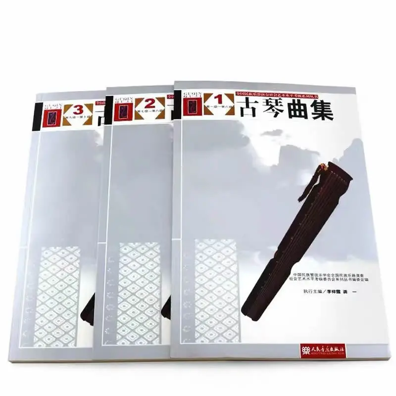 3 Volumes Guqin Song Collection Test Grade Collection Li Xiangting Gong Yi Guqin Test Grade Collection Practical Book Chinese
